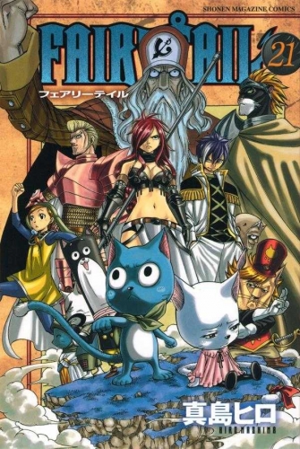 Fairy Tail (フェアリーテイル Fearī Teiru) # 21