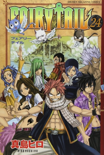 Fairy Tail (フェアリーテイル Fearī Teiru) # 24