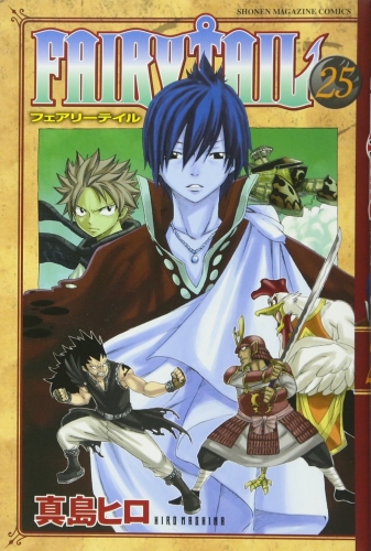 Fairy Tail (フェアリーテイル Fearī Teiru) # 25