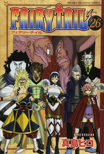 Fairy Tail (フェアリーテイル Fearī Teiru) # 26