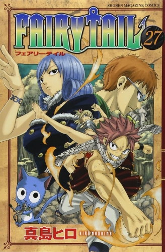Fairy Tail (フェアリーテイル Fearī Teiru) # 27