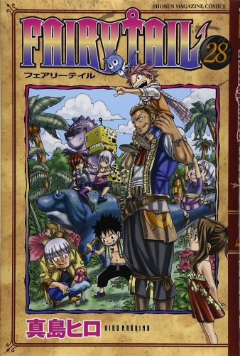 Fairy Tail (フェアリーテイル Fearī Teiru) # 28