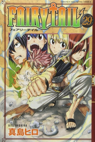 Fairy Tail (フェアリーテイル Fearī Teiru) # 29