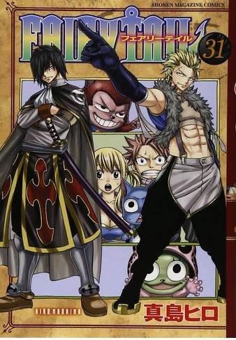 Fairy Tail (フェアリーテイル Fearī Teiru) # 31