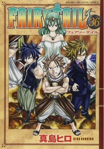 Fairy Tail (フェアリーテイル Fearī Teiru) # 36