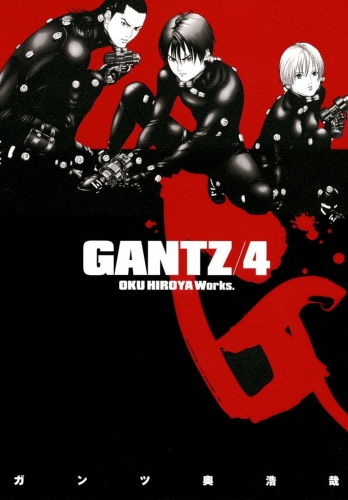 Gantz (ガンツ Gantsu) # 4