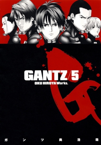 Gantz (ガンツ Gantsu) # 5