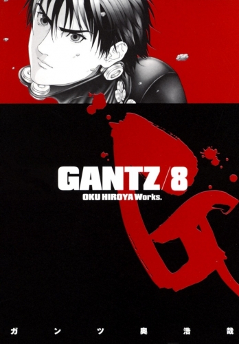 Gantz (ガンツ Gantsu) # 8