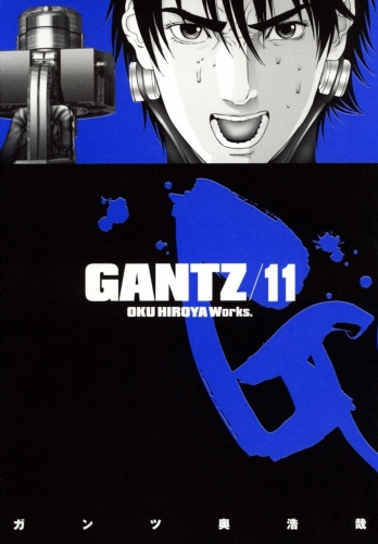 Gantz (ガンツ Gantsu) # 11