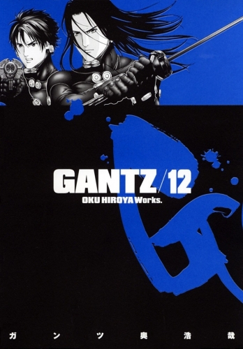 Gantz (ガンツ Gantsu) # 12