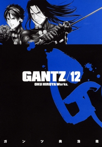 Gantz (ガンツ Gantsu) # 12