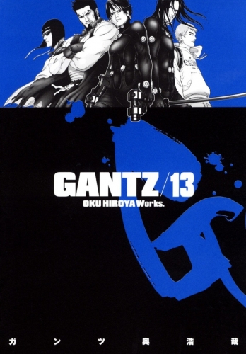 Gantz (ガンツ Gantsu) # 13