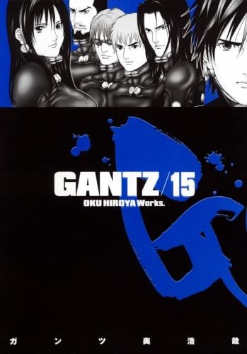 Gantz (ガンツ Gantsu) # 15