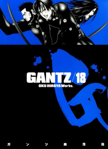 Gantz (ガンツ Gantsu) # 18