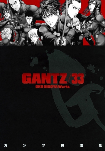 Gantz (ガンツ Gantsu) # 33