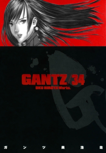 Gantz (ガンツ Gantsu) # 34