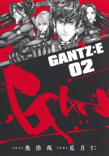 Gantz: E # 2