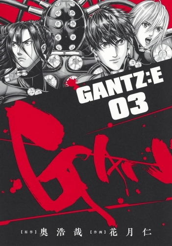 Gantz: E # 3