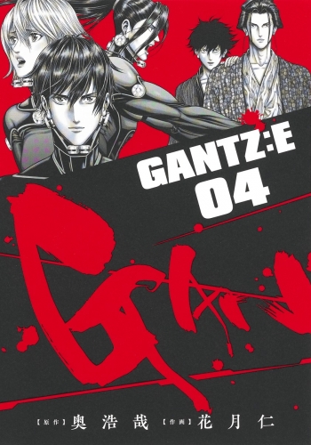 Gantz: E # 4