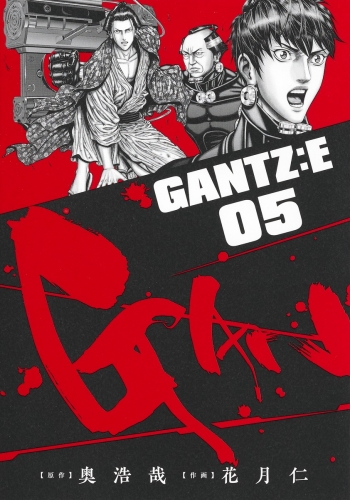 Gantz: E # 5