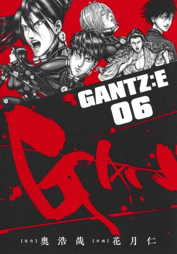 Gantz: E # 6