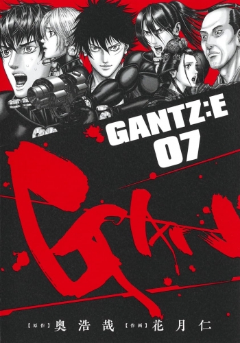 Gantz: E # 7