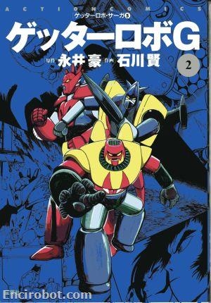 Getter Robot Saga (ゲッターロボ・サーガ) # 5