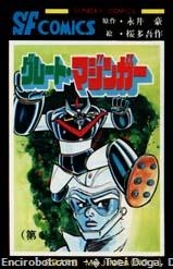 Great Mazinger (グレートマジンガー Gurēto Majingā) # 1