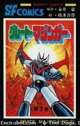 Great Mazinger (グレートマジンガー Gurēto Majingā) # 2