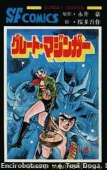 Great Mazinger (グレートマジンガー Gurēto Majingā) # 4