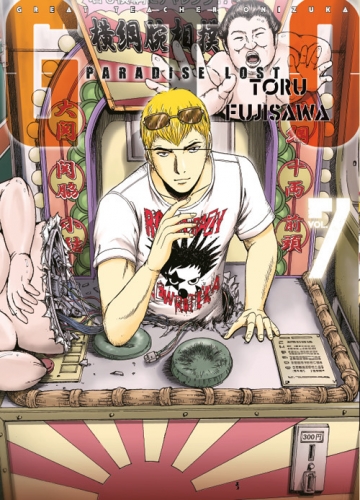 GTO Paradise Lost # 7