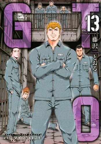 GTO Paradise Lost # 13
