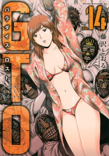 GTO Paradise Lost # 14