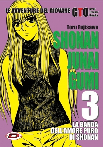 GTO - Shonan Junai Gumi # 3
