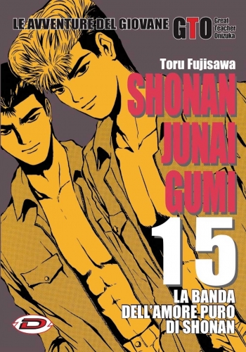 GTO - Shonan Junai Gumi # 15
