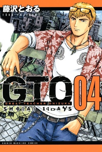 GTO: Shonan 14 Days (GTO Shonan 14Days) # 4