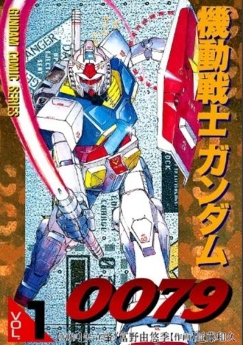 Gundam 0079 (機動戦士ガンダム 0079, Kidō senshi Gundam 0079) # 1