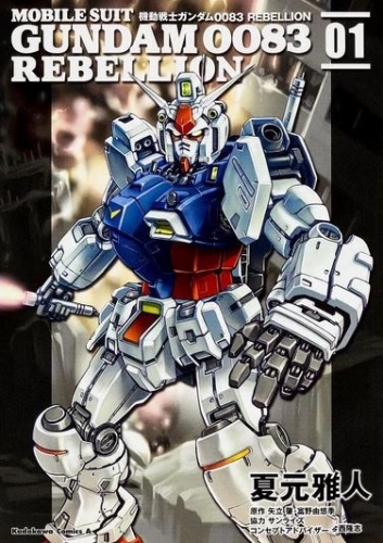 Mobile Suit Gundam 0083 Rebellion (機動戦士ガンダム0083 Rebellion) # 1