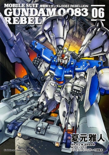 Mobile Suit Gundam 0083 Rebellion (機動戦士ガンダム0083 Rebellion) # 6