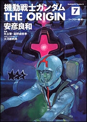 Gundam - The Origin (機動戦士ガンダム: THE ORIGIN - Kidō senshi Gandamu: The Origin) # 7