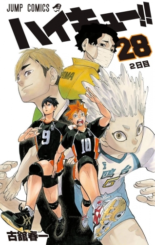 Haikyu!! (ハイキュー!! Haikyū!!) # 28