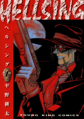 Hellsing (ヘルシング Herushingu) # 1