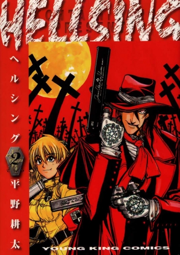 Hellsing (ヘルシング Herushingu) # 2