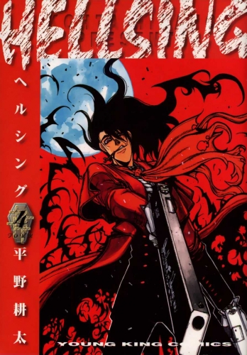 Hellsing (ヘルシング Herushingu) # 4