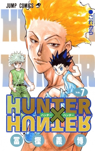 Hunter x Hunter (ハンターxハンター Hantā x Hantā) # 7