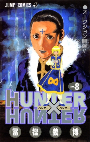 Hunter x Hunter (ハンターxハンター Hantā x Hantā) # 8