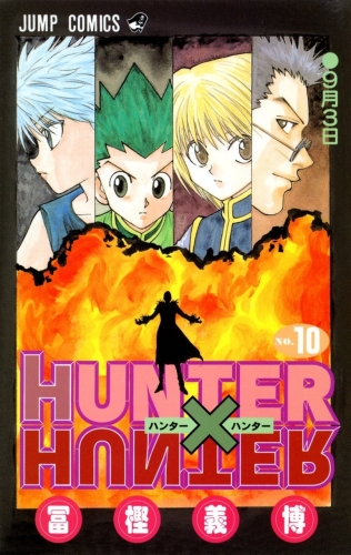 Hunter x Hunter (ハンターxハンター Hantā x Hantā) # 10
