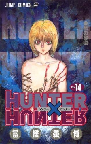 Hunter x Hunter (ハンターxハンター Hantā x Hantā) # 14