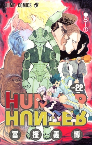 Hunter x Hunter (ハンターxハンター Hantā x Hantā) # 22