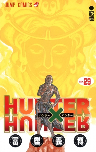 Hunter x Hunter (ハンターxハンター Hantā x Hantā) # 29